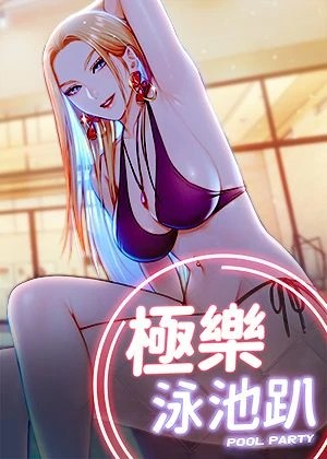 完结恋爱终章